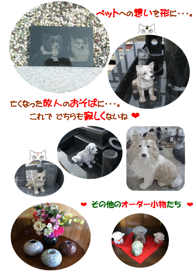 �y�b�g�ւ̑z��