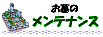 ����̃����e�i���X